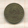 5 центов. Британский Гондурас 1962г