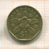 1 доллар. Сингапур 1997г