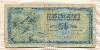 50 динаров. Югославия 1968г
