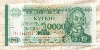 10000 рублей. Приднестровье 1996г
