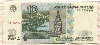 10 рублей 1997г