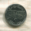 2 фунта. Сирия 1996г