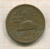 20 сентаво. Мексика 1953г