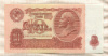 10 рублей 1961г