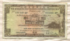 5 долларов. Гон-Конг 1971г