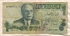 1 динар. Тунис 1973г