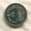 5 пиастров. Египет 1977г