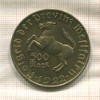 500 марок. Вестфалия 1922г