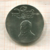 20 марок. ГДР 1981г