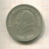 20 марок. ГДР 1969г