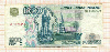 1000 рублей (без модификации) 1997г