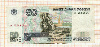 50 рублей (без модификации) 1997г