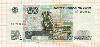 50 рублей (модификация 2001) 1997г