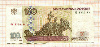 100 рублей (модификация 2001) 1997г