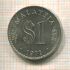 1 ринггит. Малайзия 1971г