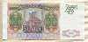 50000 рублей 1993/1994г