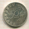 50 гульденов. Нидерланды 1987г