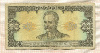 20 гривен. Украина 1992г