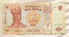 10 леев. Молдавия 1994г