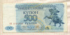 500 рублей. Приднестровье 1993г