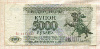5000 рублей. Приднестровье 1993г