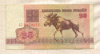 25 рублей. Беларусь 1992г