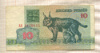 10 рублей. Беларусь 1992г
