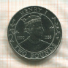 2 фунта. Гернси 1989г