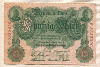 50 марок. Германия 1910г