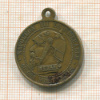 Сатирическая медаль "Наполеон III - вампир Франции" (80000 пленных французов в битве при Седане)
