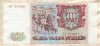 5000 рублей 1993г