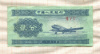 2 фына. Китай 1953г