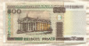 500 рублей. Беларусь 2000г