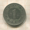 1 динар. Алжир 1987г