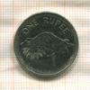 1 рупия. Сейшелы 2010г
