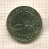 50 сентаво. Гватемала 2007г