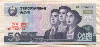 50 вон. Северная Корея (образец) 2002г