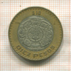 10 песо. Мексика 2006г