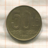 50 леев. Румыния 1991г