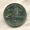 5 марок. ГДР 1988г