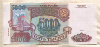 5000 рублей 1993/1994г