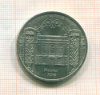 5 рублей Государственный банк 1991г
