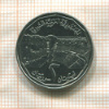 2 фунта. Сирия 1996г