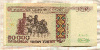 50000 рублей. Беларусь 1995г