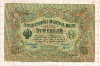 3 рубля 1905г