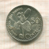 50 сентаво. Гватемала 1963г