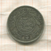 1/2 риала. Саудовская Аравия 1935г