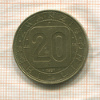 20 шиллингов. Австрия 1981г