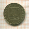 20 шиллингов. Австрия 1985г