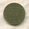 20 шиллингов. Австрия 1986г